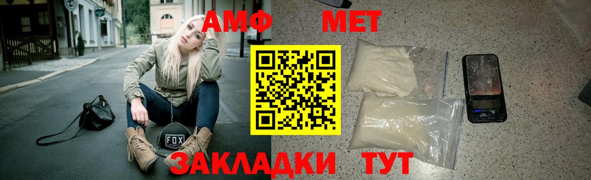 АМФЕТАМИН 97% Грозный
