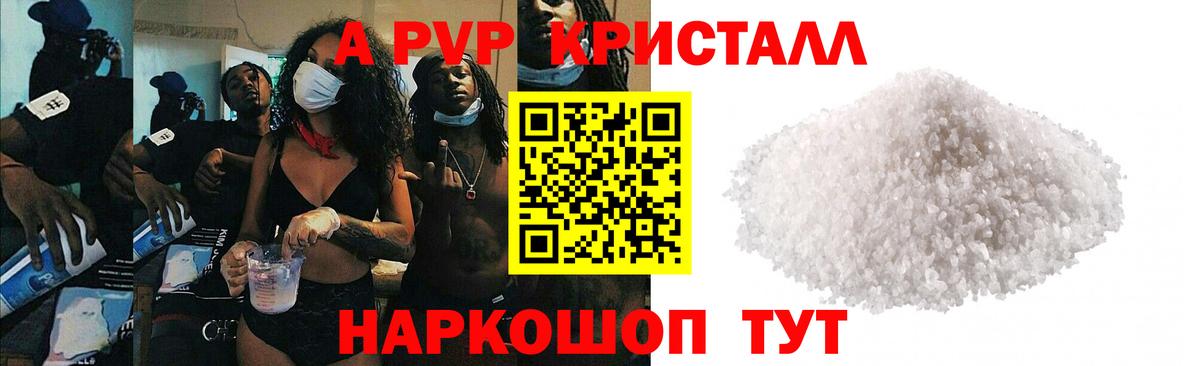 Alpha-PVP мука Грозный