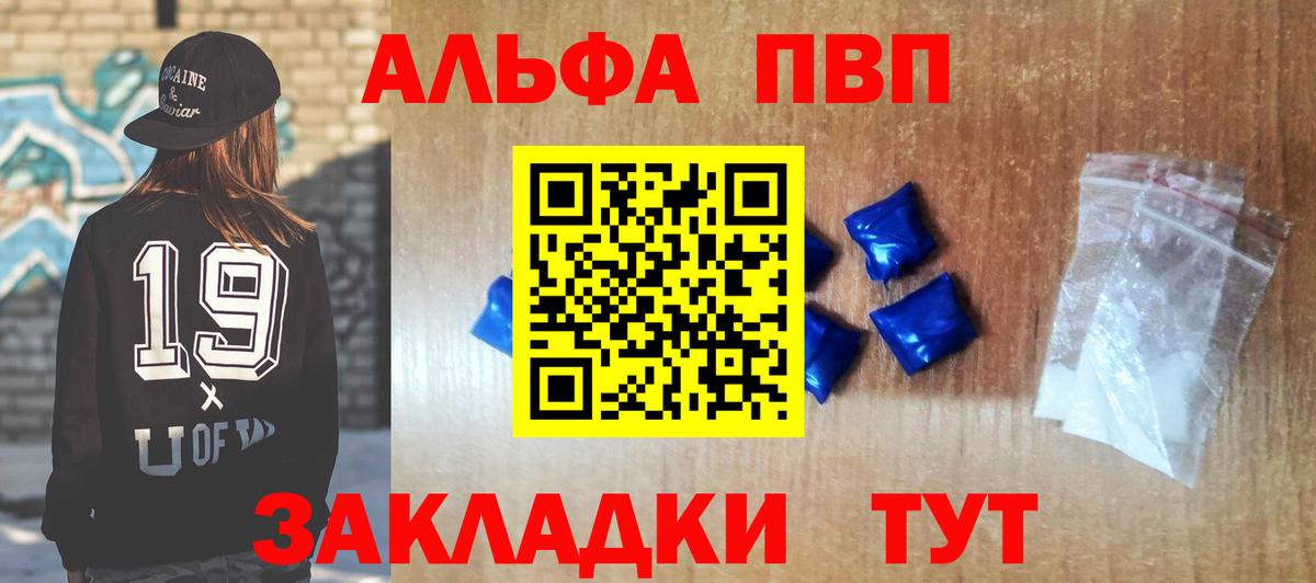 Alpha PVP  APVP Crystall  купить закладку  Вход с VPN  Грозный  A-PVP VHQ  А ПВП крисы CK 
