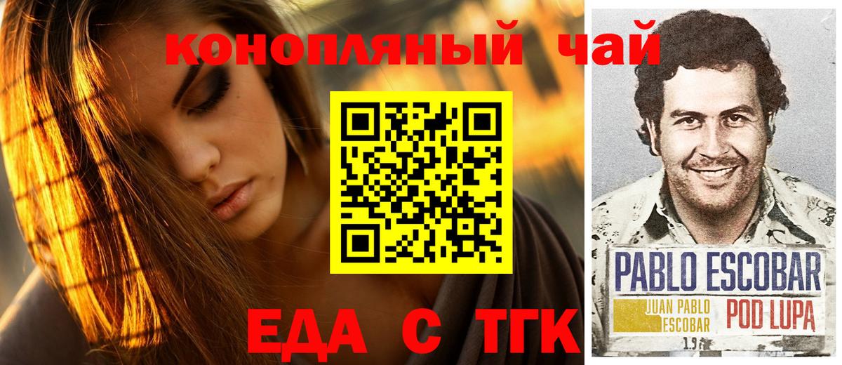 Еда ТГК марихуана  Вход с VPN  Грозный 