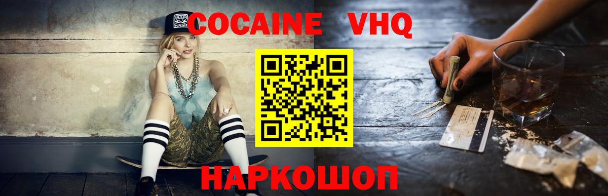 Кокаин Перу Грозный