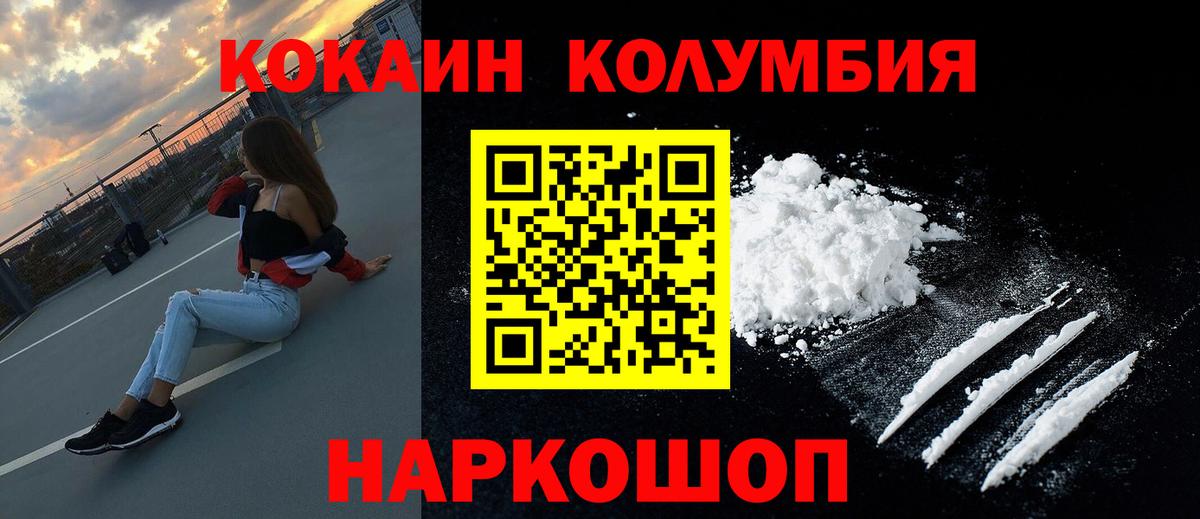 Грозный  Cocaine Боливия  Вход с VPN  COCAIN Колумбийский 