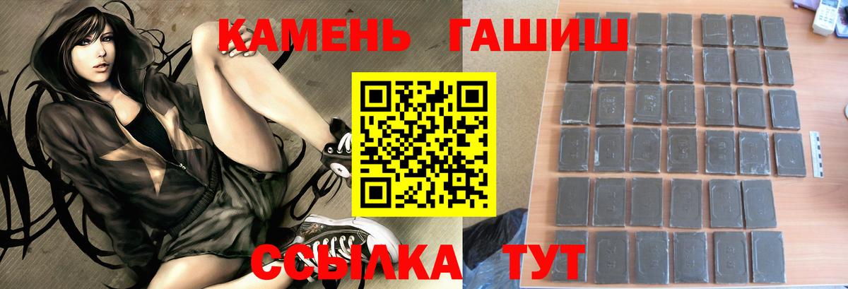 ГАШ 40% ТГК  Гашиш гарик  Вход с VPN  Грозный 