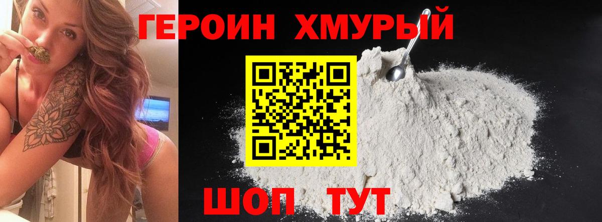 Героин VHQ Грозный