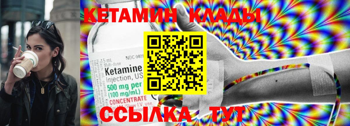 Кетамин ketamine Грозный