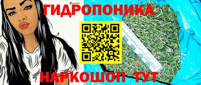 марихуана Мариинск