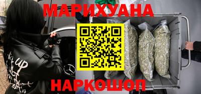 марихуана Мариинск