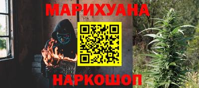 марихуана Мариинск