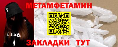 первитин Малгобек