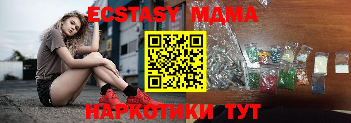 МДМА VHQ  MDMA  Грозный  МДМА VHQ  Вход с VPN 