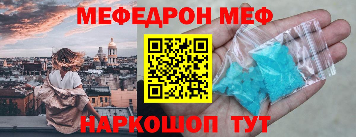Грозный  цены наркотик  Мефедрон  Мефедрон мука  Вход с VPN  МЕФ кристаллы 