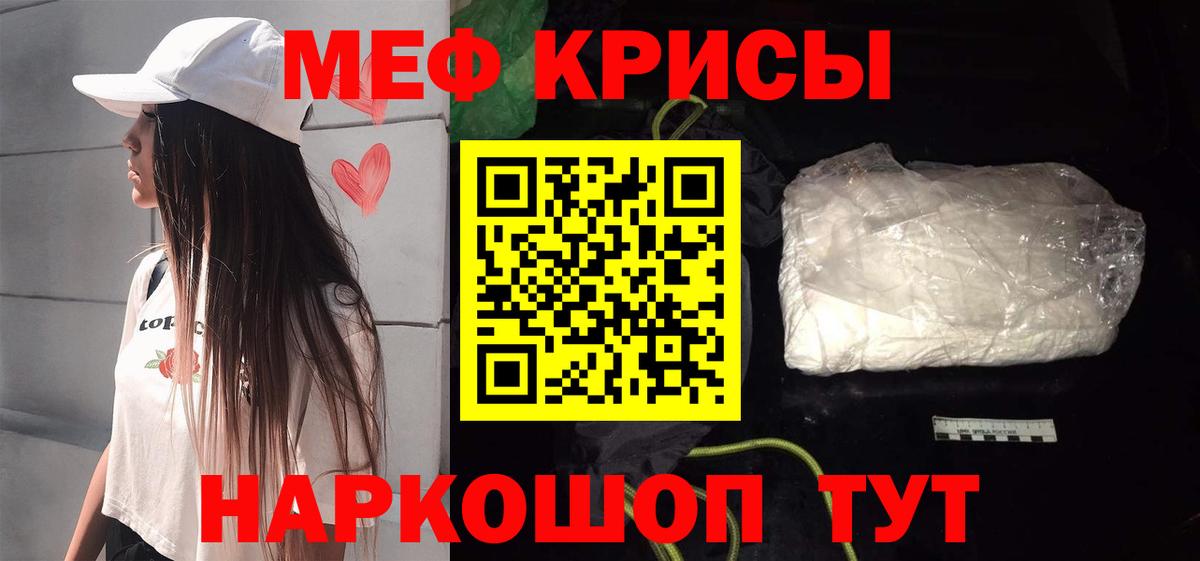 Меф мяу мяу мука Грозный