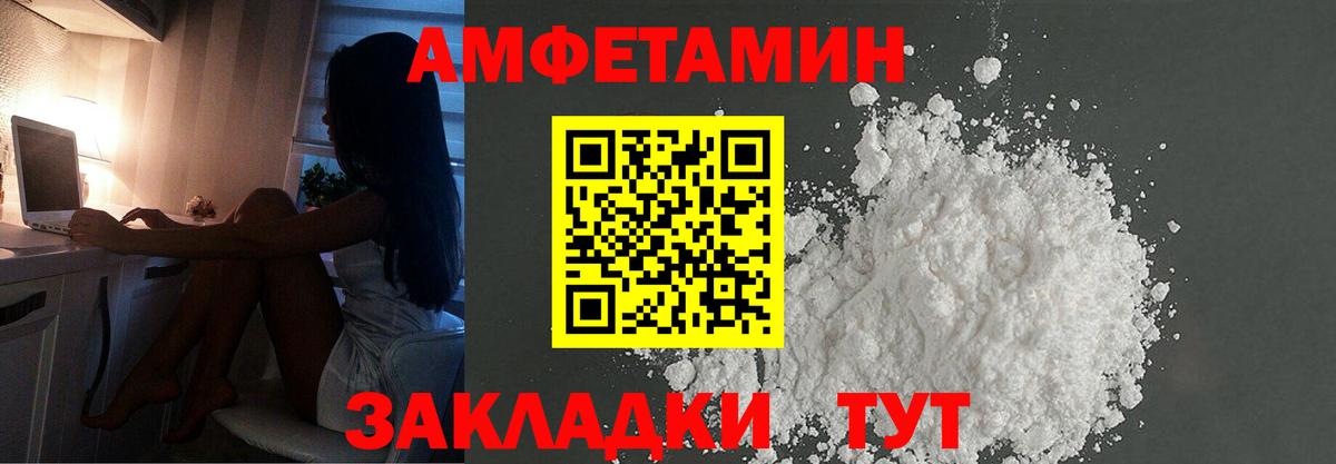 МЕТАМФЕТАМИН пудра Грозный