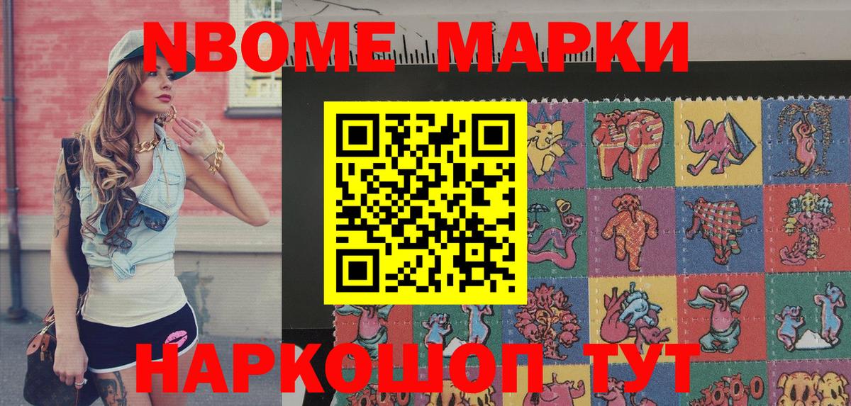 Наркотические марки 1500мкг Грозный