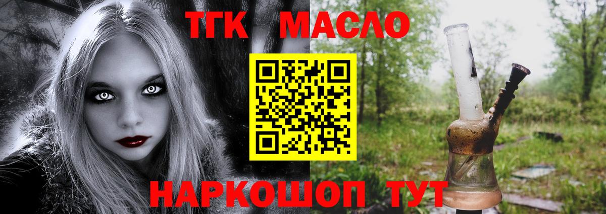 Дистиллят ТГК Wax Грозный