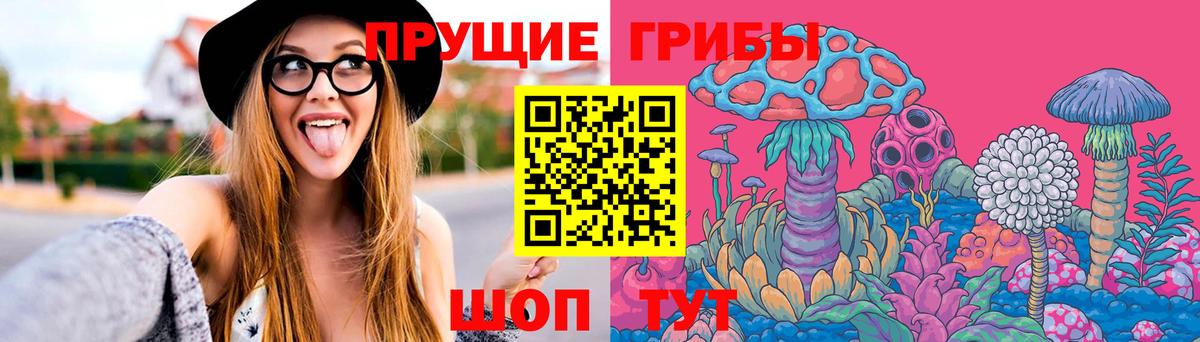 Галлюциногенные грибы Magic Shrooms  Вход с VPN  Грозный 